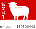 2027年羊年賀卡 139506448