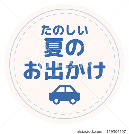 Summer Outing Circular Title Label Vector Material Summer Outing Circular Title Label Vector Material 139506597
