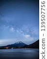 富士山和銀河』 139507756
