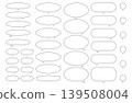 Simple oval speech bubble set 139508004