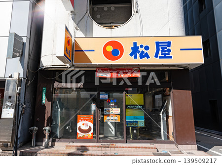 Matsuya Tenjin Store, Chuo-ku, Fukuoka City, Fukuoka Prefecture Matsuya Tenjin Store, Chuo-ku, Fukuoka City, Fukuoka Prefecture 139509217