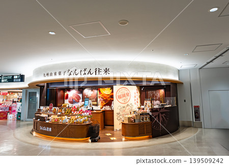福岡縣福岡市博多區下臼井南蠻奧萊福岡機場店購物 福岡縣福岡市博多區下臼井南蠻奧萊福岡機場店購物 139509242