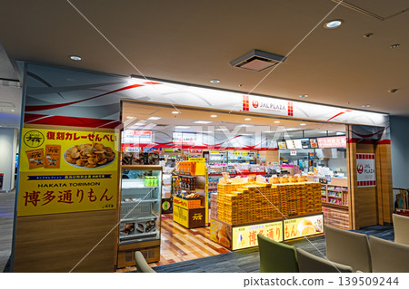Shopping at JAL PLAZA at Fukuoka Airport, Shimo-Usui, Hakata-ku, Fukuoka City, Fukuoka Prefecture Shopping at JAL PLAZA at Fukuoka Airport, Shimo-Usui, Hakata-ku, Fukuoka City, Fukuoka Prefecture 139509244