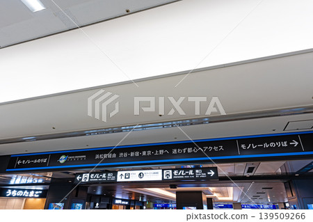 Boarding the monorail at Haneda Airport Terminal 1 Station on the Tokyo Monorail. Haneda Airport, Ota Ward, Tokyo. Boarding the monorail at Haneda Airport Terminal 1 Station on the Tokyo Monorail. Haneda Airport, Ota Ward, Tokyo. 139509266