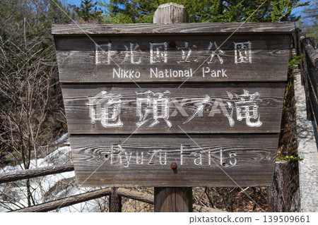 Ryuzu Falls (Oku-Nikko) Ryuzu Falls (Oku-Nikko) 139509661