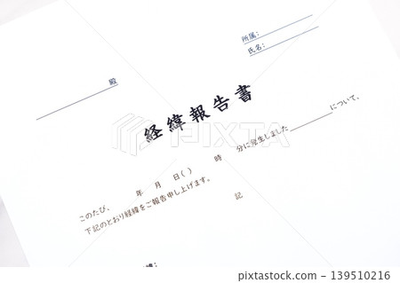 Progress report - Create a progress report, a document to report to the customer about the cause and countermeasures for any trouble that occurs during work. 139510216
