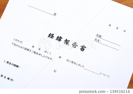 Progress report - Create a progress report, a document to report to the customer about the cause and countermeasures for any trouble that occurs during work. 139510218