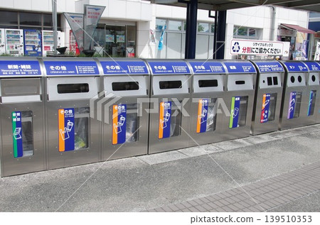 Trash cans at a highway service area: Fujikawa Service Area, Tomei Expressway Trash cans at a highway service area: Fujikawa Service Area, Tomei Expressway 139510353