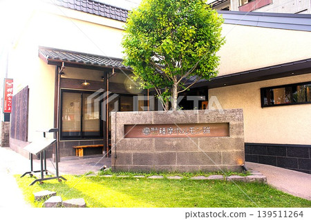 內臟餐廳 內臟餐廳 139511264