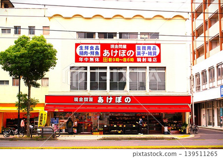 超級現金和現金商店 超級現金和現金商店 139511265