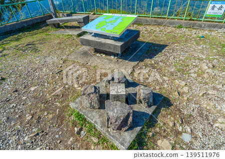 倉嶽山頂,天草群島最高峰,熊本縣天草市 倉嶽山頂,天草群島最高峰,熊本縣天草市 139511976