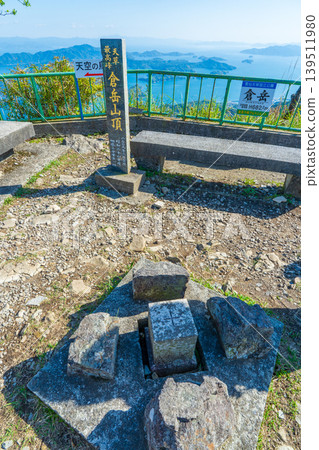 倉嶽山頂,天草群島最高峰,熊本縣天草市 倉嶽山頂,天草群島最高峰,熊本縣天草市 139511980