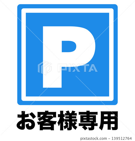 Parking sign, coin parking Parking sign, coin parking 139512764