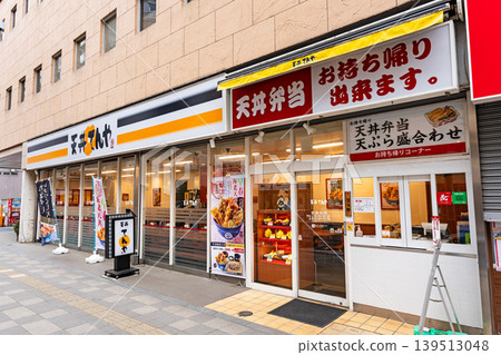 東京都調布市兒島町天屋調布東急店 139513048