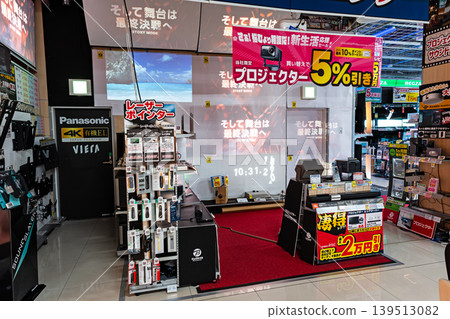 Projector section at Bic Camera Keio Chofu store, Kojima-cho, Chofu City, Tokyo Projector section at Bic Camera Keio Chofu store, Kojima-cho, Chofu City, Tokyo 139513082