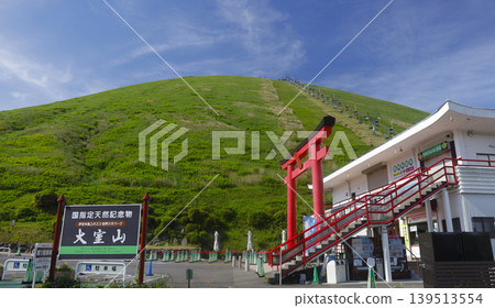 五月的大室山和滑雪纜車站,如今已被綠意覆蓋(伊豆高原) 五月的大室山和滑雪纜車站,如今已被綠意覆蓋(伊豆高原) 139513554