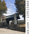 日光山輪王寺（入口） 139515464