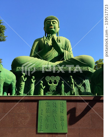 東巖寺（名古屋大佛） 139517723