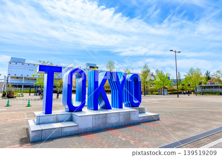 Aomi, Koto Ward, Tokyo, in front of Tokyo Teleport Station Aomi, Koto Ward, Tokyo, in front of Tokyo Teleport Station 139519209