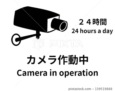 24-hour security cameras in operation. Signage in Japanese and English. 24-hour security cameras in operation. Signage in Japanese and English. 139519888