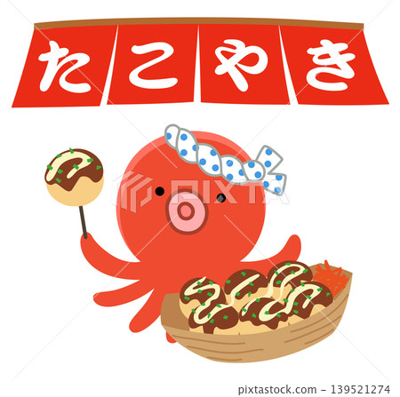 章魚燒(章魚丸子)-可愛的章魚角色 章魚燒(章魚丸子)-可愛的章魚角色 139521274
