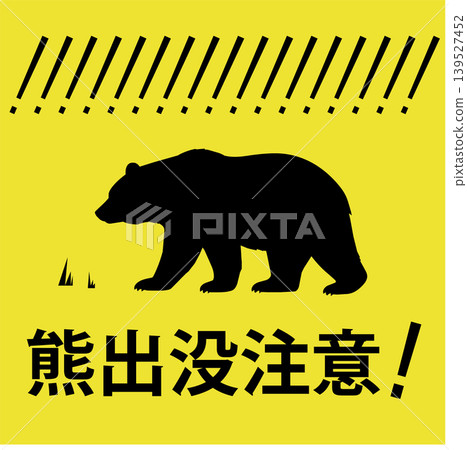 Bear sighting warning! (Illustration) Bear sighting warning! (Illustration) 139527452
