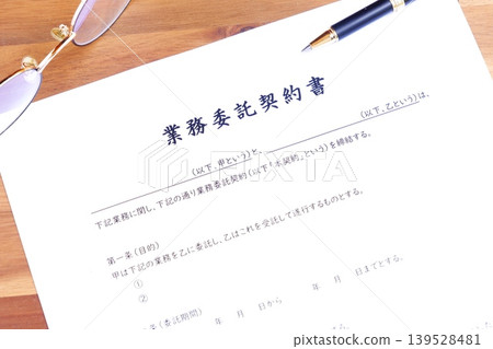 外包協議 - 公司與外部公司或個人承包商之間就將工作外包給外部方而簽訂的外包協議。 外包協議 - 公司與外部公司或個人承包商之間就將工作外包給外部方而簽訂的外包協議。 139528481