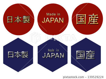 "Made in Japan" label set - Simple "Made in Japan" label set - Simple 139529224