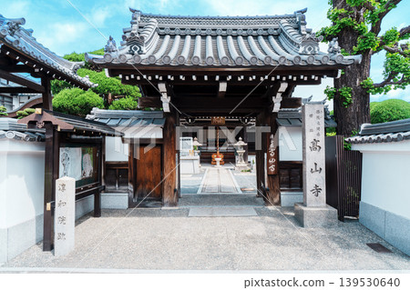 Kozanji Temple, the former site of Junna-in Temple, Kyoto Kozanji Temple, the former site of Junna-in Temple, Kyoto 139530640