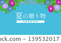 Summer gift campaign ad background template (blue) decorated with morning glories 139532017