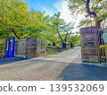 法政大學國高中 139532069