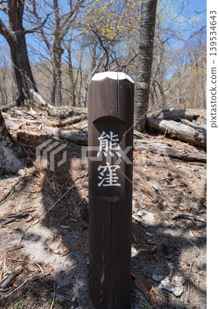 熊久保（奧日光），位於千手濱和龍頭瀑布之間。 139534643