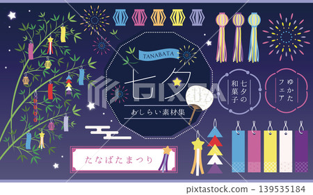 七夕與煙火日式插畫集 七夕與煙火日式插畫集 139535184