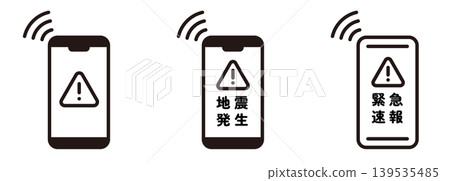 危險地圖圖示。災害預防地圖和智慧型手機應用。緊急疏散路線。 危險地圖圖示。災害預防地圖和智慧型手機應用。緊急疏散路線。 139535485