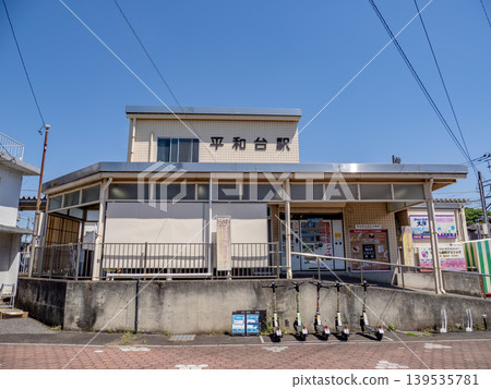 龍鐵流山線平和台站的車站大樓和站名牌。 龍鐵流山線平和台站的車站大樓和站名牌。 139535781