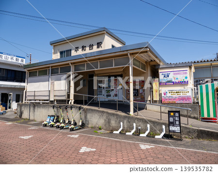 The station building and station name sign of Heiwadai Station on the Ryutetsu Nagareyama Line. The station building and station name sign of Heiwadai Station on the Ryutetsu Nagareyama Line. 139535782