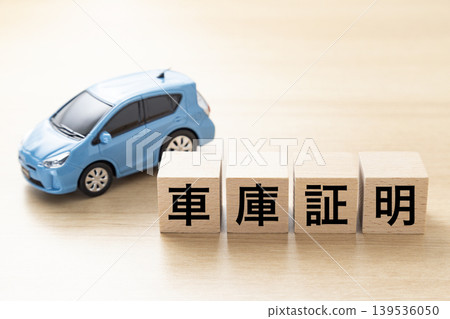 一塊寫著「停車許可證」的磚塊和一輛環保汽車 139536050