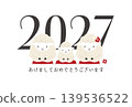 2027 New Year's card (horizontal): A family of sheep greeting each other. 139536522