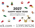 2027 New Year's card (horizontal): A mother and child of the sheep making mochi (rice cakes). 139536526
