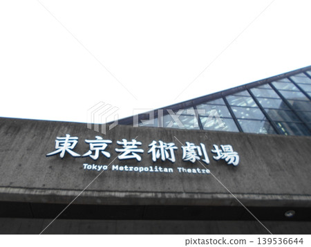 東京都市劇場,第五部分 東京都市劇場,第五部分 139536644