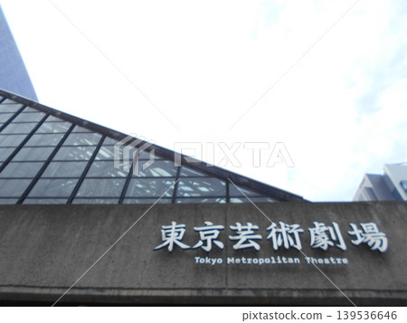 Tokyo Metropolitan Theatre, Part 7 Tokyo Metropolitan Theatre, Part 7 139536646