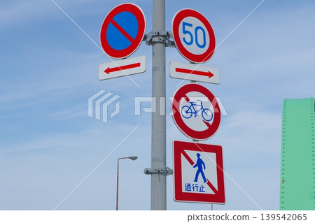 Road signs: No pedestrians, No bicycles, Speed limit (beginning), No parking (end) Road signs: No pedestrians, No bicycles, Speed limit (beginning), No parking (end) 139542065