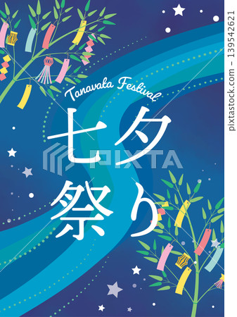 七夕設計背景 七夕設計背景 139542621
