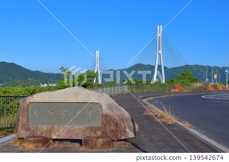 [尾道市] 多多羅橋、島波海道 139542674