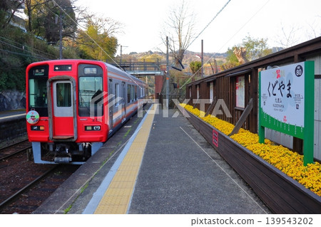 Sanada Flower Garden and a local train at Nankai Kudoyama Station (Kudoyama Town, Wakayama Prefecture) Sanada Flower Garden and a local train at Nankai Kudoyama Station (Kudoyama Town, Wakayama Prefecture) 139543202