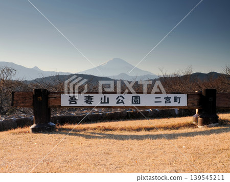 神奈川縣中郡二宮町東山公園 神奈川縣中郡二宮町東山公園 139545211