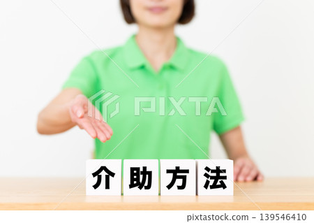 Blocks in assistance methods and middle-aged female care staff 139546410