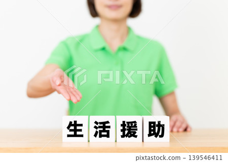 日常生活援助和中年女性護理人員的住所 139546411