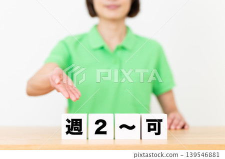 樓宇工作人員和護理人員(中年女性)每週至少工作兩天。 樓宇工作人員和護理人員(中年女性)每週至少工作兩天。 139546881