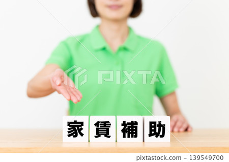 租金補貼限制和中年婦女擔任護理人員 139549700